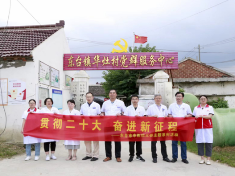 江苏东台市中医院：组织党员专家走基层到东台镇华灶村开展义诊