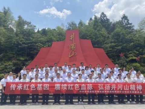 江西会昌县发展集团林投公司党建引领林业产业高质量发展