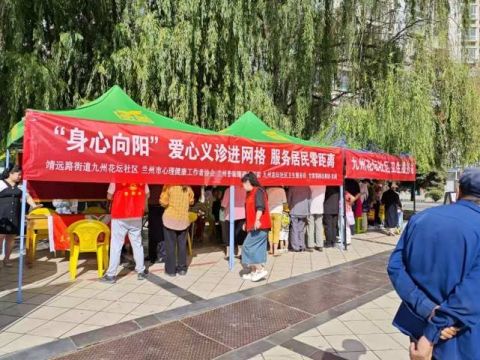 兰州市城关区九州花坛社区：党建引领“田字型网格”精治理，服务居民“零距离”