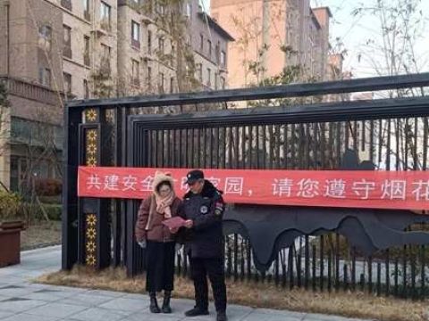 青岛市黄岛区铁山街道物业服务行业开展春节前安全生产宣传活动