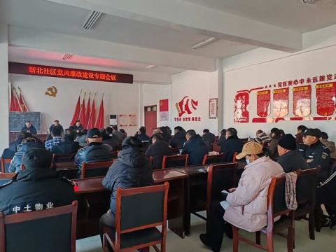 安徽省淮北市烈山区烈山镇新北社区：四举“廉”动出击  筑牢党风廉政建设防线