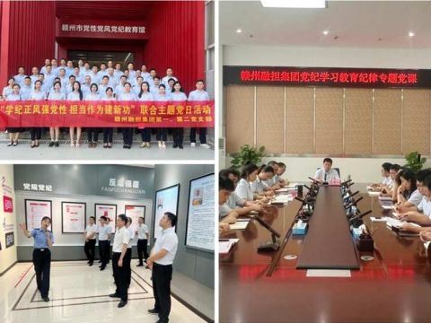 江西赣州融担集团：党建引领风帆劲 擎旗奋进显担当