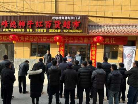 甘肃舟曲县峰迭镇杜坝村：党建引领村集体经济多元化发展