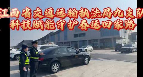 江西吉安：科技赋能守护春运回家路
