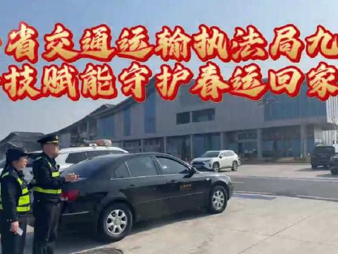 江西吉安：科技赋能守护春运回家路