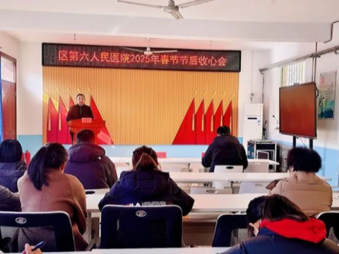 青岛市黄岛区第六人民医院：凝心聚力开新局，专业精进护心航