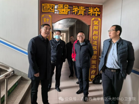 青岛西海岸新区大村中心卫生院赴兄弟单位观摩学习