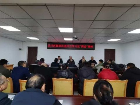 四川达州市翠屏街道传达学习贯彻区两会精神  