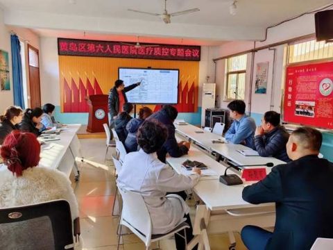 青岛西海岸新区第六人民医院聚焦医疗质控提升服务品质