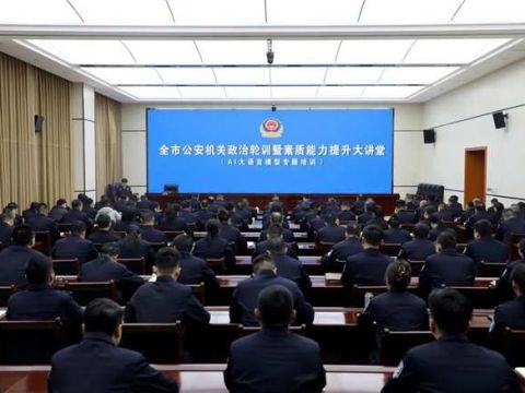 甘肃酒泉举办全市公安机关Deepseek大模型应用专题培训