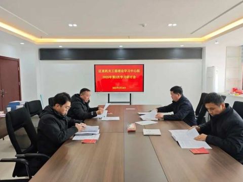 安徽淮北烈山区直机关工委：集中学习研讨为开好民主生活会打牢思想基础