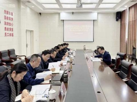 四川省巴州区人民医院党委领导班子召开2024年度民主生活会暨以案促改专题民主生活会