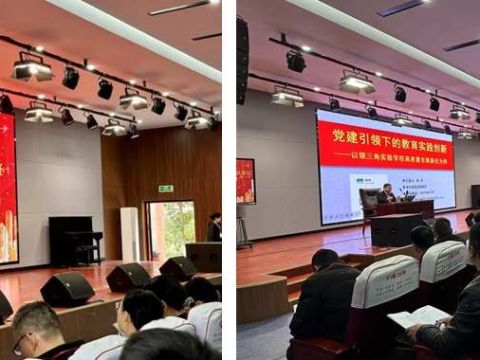 党建引领促发展 交流互鉴共提升——江西省中小学校党组织书记研修班走进银三角实验学校