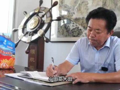 振兴号角催春早 致富经纶带众强——记山东省烟台市蓬莱区北沟镇工业总公司党支部书记、蓬莱区天涛农业种植家庭农场理事长王天涛