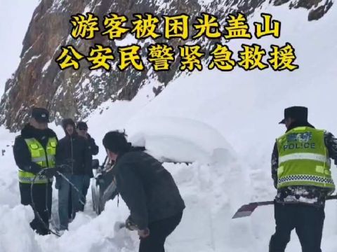 甘肃卓尼县公安局尼巴派出所在光盖山深厚积雪中救援被困游客和车辆