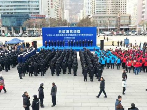 甘肃省公安厅联合省市场监督管理局等部门开展“3.15”国际消费者权益日宣传活动