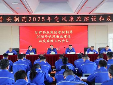 持之以恒转作风，实干笃行抓落实——甘肃药业集团普安制药深化“三抓三促”行动纪实