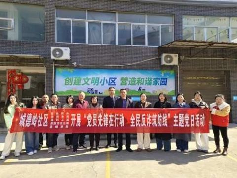 江西湖口：党员先锋在行动，全民反诈筑防线