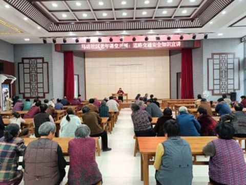蒙城县马店社区老年课堂开展道路交通安全知识宣讲活动