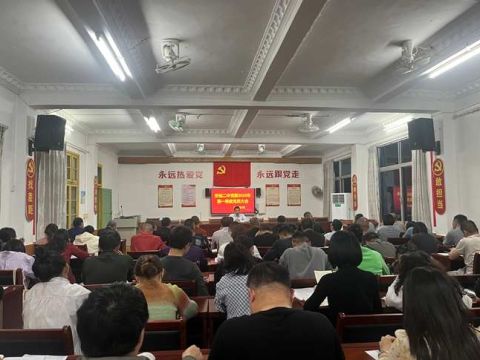 江西安远二中党委召开党员大会