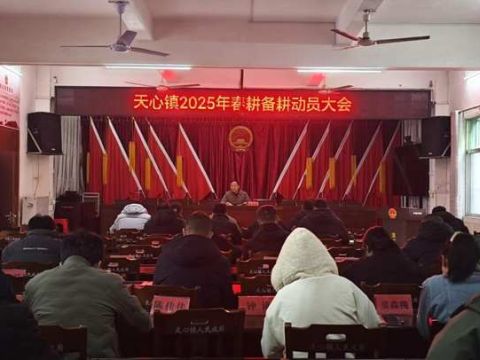 江西安远县天心镇：万象“耕”新春意浓 不负农时不负春