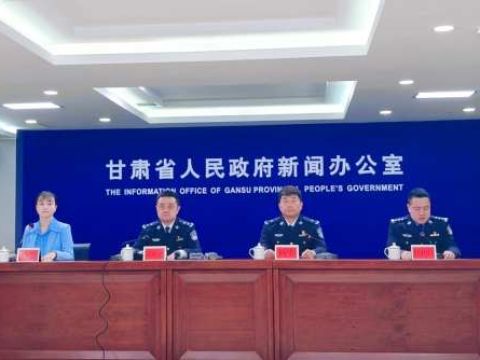 甘肃全省打击整治农村赌博违法犯罪“清风2025”专项行动新闻发布会