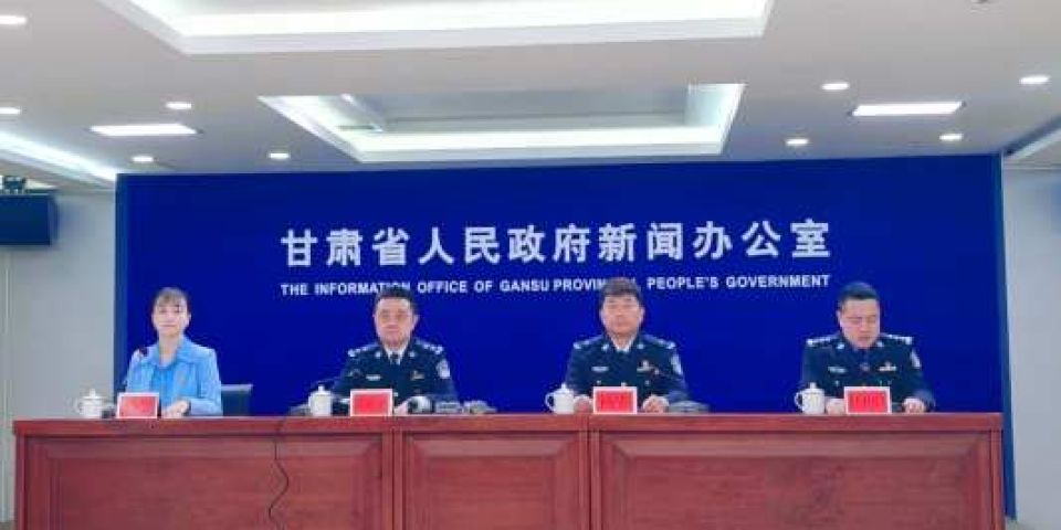 甘肃全省打击整治农村赌博违法犯罪“清风2025”专项行动新闻发布会