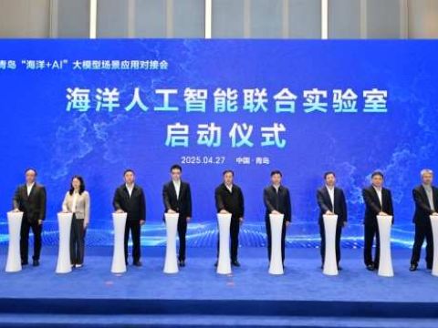 “海洋+AI”大模型场景应用对接会举行