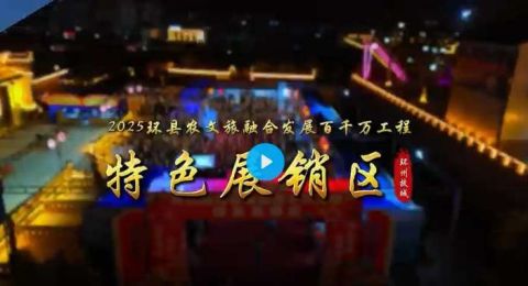 环州故城——2025年“五一”甘肃环县美食文化周暨农文旅融合宣传推介活动开启