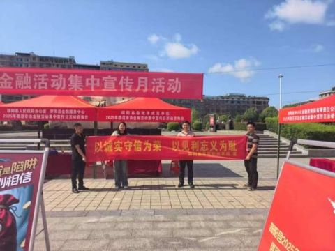 邵阳县发改局开展信用宣传活动 助力诚信社会建设