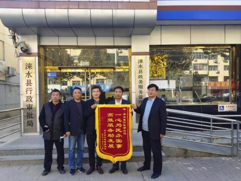 涞水行政审批局深化“放管服”改革创新服务暖人心